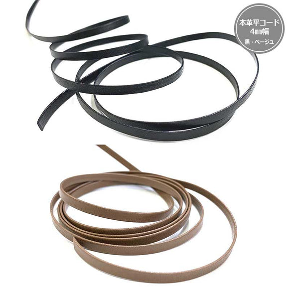 Real Leather Flat Cord, 4mm width, Price per 0.1m, Minimum order is 0.3m~