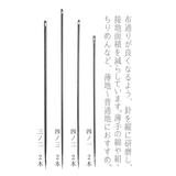 [ Cohana ] Meboso Needle Set ( Light to Medium Weight ) ( 45-045 )