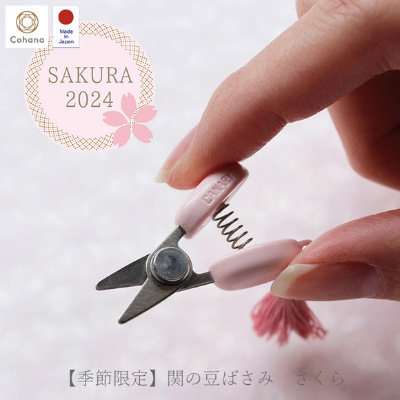 [ Cohana / Limited Edition SAKURA 2024 ] Seki Mini Scissors ( 45-287 )