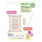 KAWAGUCHI, Pocket Sized Weaving Loom (Pokeori) (Japanese instruction only)