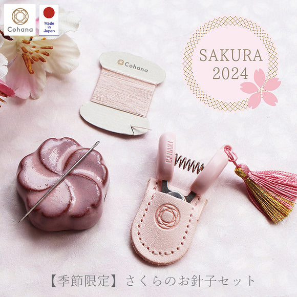 [ Cohana / Limited Edition 2024 SAKURA ] Sewing Set SAKURA ( 45-316 )