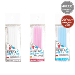 [ 20%OFF / SALE ] Refill of Water Erasable Chaco Lead, 4.0mm thickness