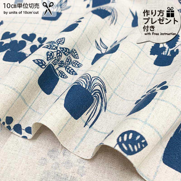 2024-03-A19, Linen Mix, Price per 0.1m, Minimum order is 0.1m~ (with Free Japanese instruction) | Fabric
