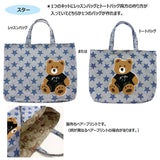 Bear Bag