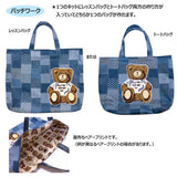 Bear Bag