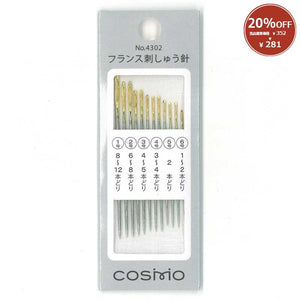 [20%OFF / SALE] Cosmo, Assorted French Embroidery Needle Set ( No.4302 )