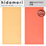 [ 20%OFF / SALE ] COSMO, Sashiko, hidamari, Pre-Printed Fabric, Linen blend, Sugiaya (Herringbone)