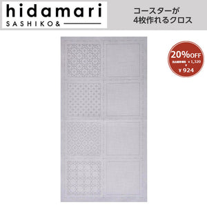 [ 20%OFF / SALE ] COSMO, Sashiko, hidamari, Pre-Printed Fabric for 4 Coasters