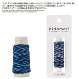 COSMO, Sashiko Thread, hidamari, Speckle