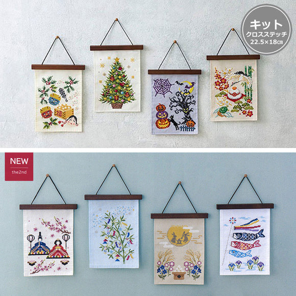 COSMO, Cross Stitch Kit, Seasonal Fun to Brighten Your Life (Japanese instruction only)
