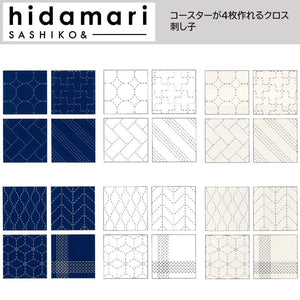 [ RENEWAL ] COSMO, Sashiko, hidamari, Pre-Printed Fabric for 4 Coasters