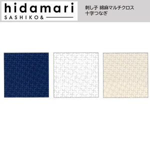 [ RENEWAL ] Sashiko, hidamari, Pre-Printed Fabric, Linen blend, Juji-tsunagi ( Linked cross pattern )