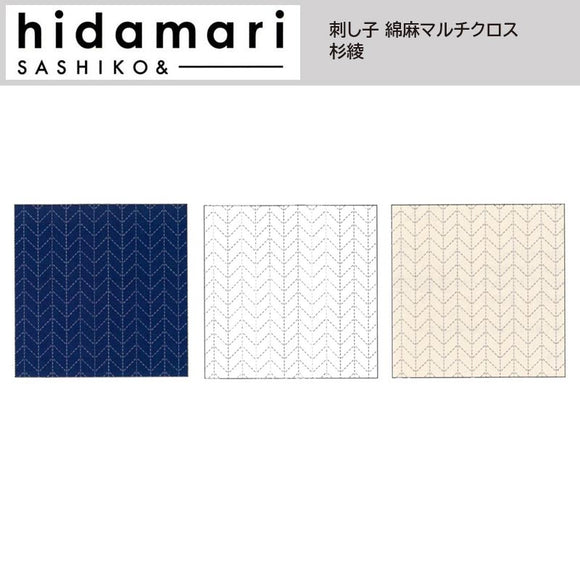 [ RENEWAL ] Sashiko, hidamari, Pre-Printed Fabric, Linen blend, Sugiaya ( Herringbone )