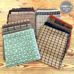 [ Special price ] 5 Wool Fabric Set