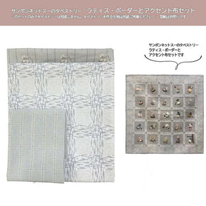 Fabric Set for Lattice & Border and Accent in "Sunbonnet Sue Tapestry"