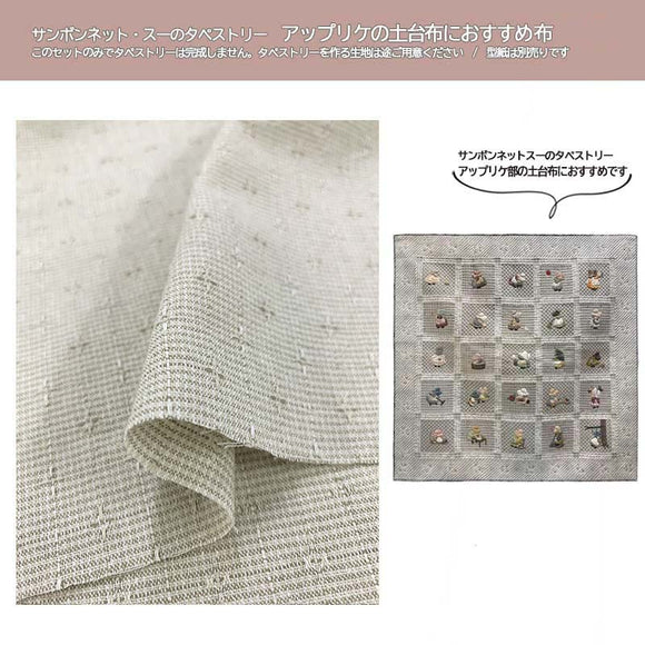 Pre-dyed Woven Fabric for Applique Base in 