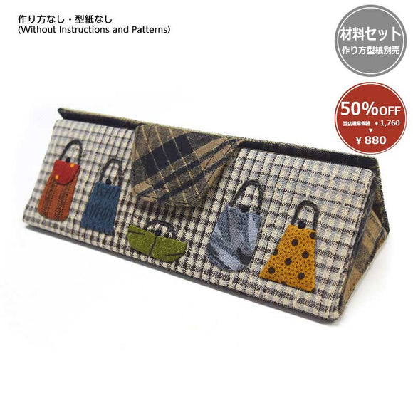 [ 50%OFF / SALE ] Glasses Case (without instructions and patterns) in 