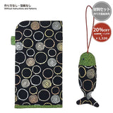 [ 20%OFF / SALE ] Set of Spray Case and Mask Case (without instruction and pattern) in "Yoko Saito, My Precious Bag and Pouch"