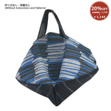 [ 20%OFF / SALE ] Circle Bag made from Original Print, Lerge (Without instruction and pattern) in "Yoko Saito, Simple Clothes and Little Things I Want to Make Now"