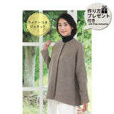 [ 10%OFF / SALE ] Dolman Sleeve Jacket  (Japanese instruction only)