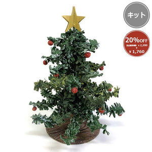 [ 20%OFF / SALE ] Christmas Tree  (Japanese instruction only)