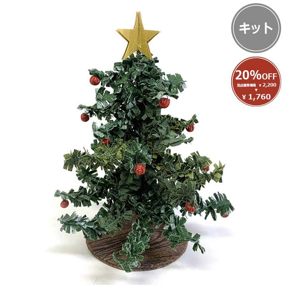 [ 20%OFF / SALE ] Christmas Tree  (Japanese instruction only)