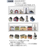 3D Church (without instruction and pattern) in "Sutekini (Fantastic) Handmade, January 2024 issue" - Monthly Quilt, Let's Build A Town with Houses