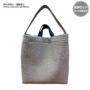 Nubi Shoulder Bag (without instructions and patterns) in "Yoko Saito, My Precious Bag and Pouch"