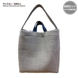 Nubi Shoulder Bag (without instructions and patterns) in "Yoko Saito, My Precious Bag and Pouch"