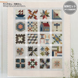 Fabric Set for 20 pattern blocks in 20 Sampler Quilt Tapestry (without instruction and pattern) in "Your First Patchwork, Yoko Saito's Traditional Patterns"