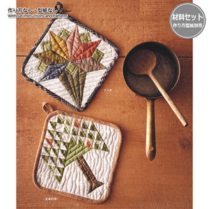 Potholder, Bouquet / Tree of Life (without instruction and pattern) in "Your First Patchwork, Yoko Saito's Traditional Patterns"