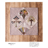 Four Tapestries (without instruction and pattern) in "Your First Patchwork, Yoko Saito's Traditional Patterns"