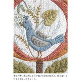 Blue Bird Tapestry ( Without instruction ) in Sutekini (Fantastic) Handmade, January 2025 issue - Monthly, Seasonal Fabric Accessories