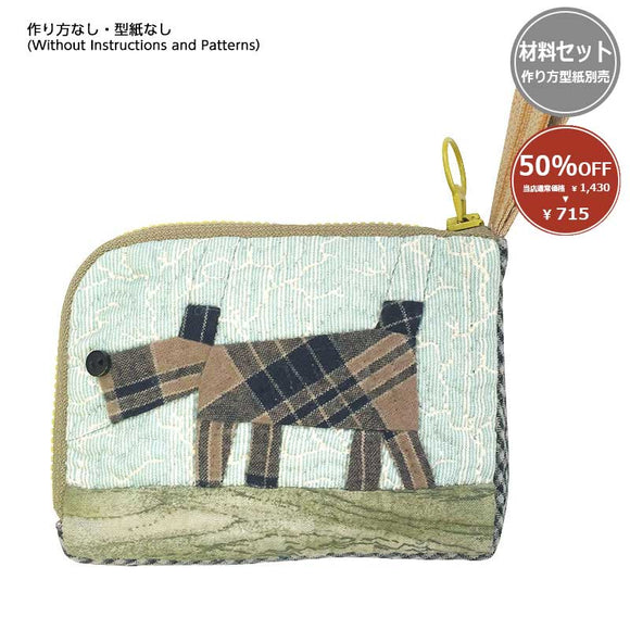 [ 50%OFF / SALE ] Dog Pouch B (without instruction and pattern) in 