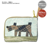 [ 50%OFF / SALE ] Dog Pouch B (without instruction and pattern) in "Yoko Saito, Little Things on the Palm"