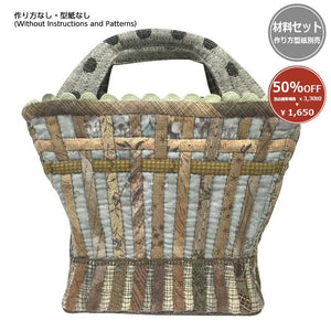 [ 50%OFF / SALE ] Basket Pouch  (without instruction and pattern) in "Yoko Saito, Little Things on the Palm"