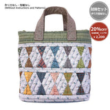 [ 20%OFF / SALE ] Mini Bag 1 (without instruction) in "Yoko Saito, Small Quilt that Speak to You"