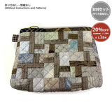 [ 20%OFF / SALE ] Maze Pouch (without instruction) in "Yoko Saito, Small Quilt that Speak to You"