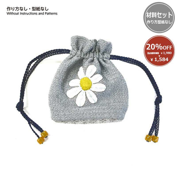 [ 20%OFF / SALE ] Sashiko Mini Drawstring Pouch (without instruction) in 