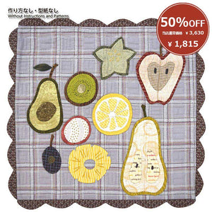 [ 50%OFF / SALE ] Fruit Tapestry (without instruction and pattern) in "Yoko Saito and Quilt Party, Our Quilt"