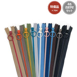 [ Special Price ] Combination Zipper 30cm, Quilt Party Select, 4 colors / set