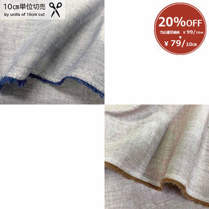 [ 20%OFF / SALE ] web20220210-03, Comb Chambray for Clothes ,Price per 0.1m, Minimum order is 0.1m~ | Fabric