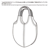 web20240314-01, Wool Plain (with Japanese instruction), Price per 0.1m, Minimum order is 0.1m~ | Fabric