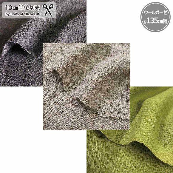 web20241128-04, Wool Gauzes, Price per 0.1m, Minimum order is 0.1m~ | Fabric