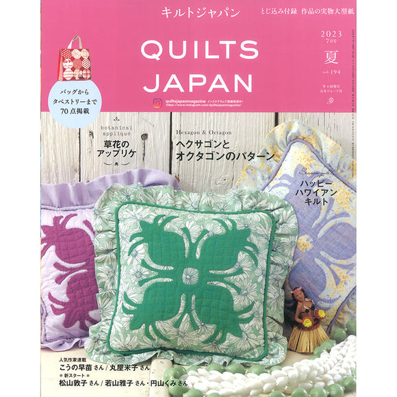 Quilt Japan, July (Summer) 2023 issue