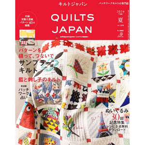 Quilt Japan, July (Summer) 2024 issue