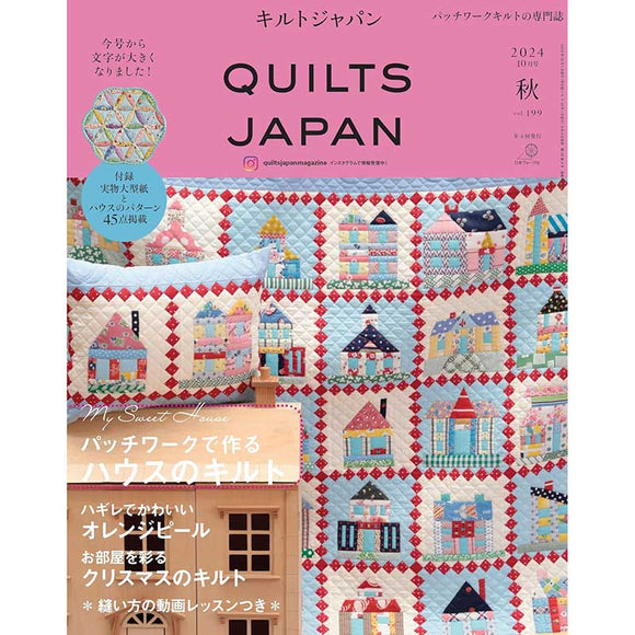 Quilt Japan, September (Autumn) 2024 issue