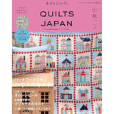 Quilt Japan, September (Autumn) 2024 issue