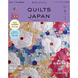 Quilt Japan, January (Winter) 2025 issue (with 2025 Quilt Calender)