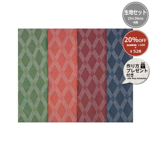 [ 20%OFF / SALE ] 2304, 4 USA Print Fabric Set with Diamond Pattern (with Free Instruction)